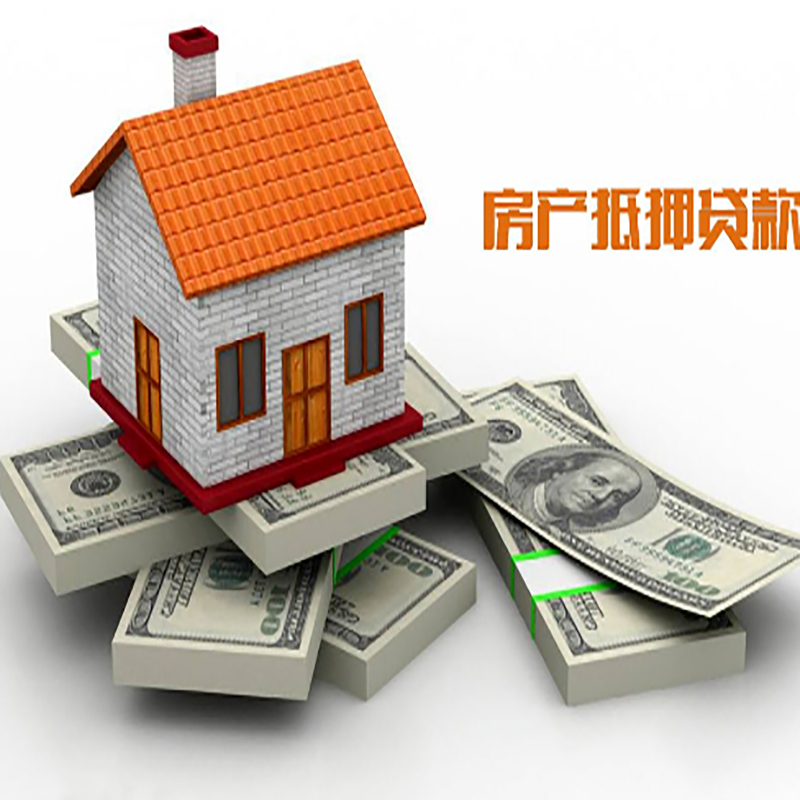 天津房子抵押贷款利率|银行抵押贷款|当天办理放款