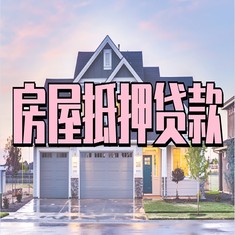 天津私人借款条件